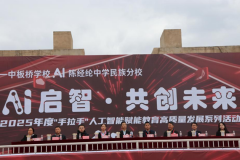 扬了两校手拉手的模式