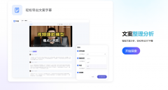 5.迅捷录音转文字（分析第五）：有免