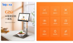 鲜电子秤上输入对应的商品代码